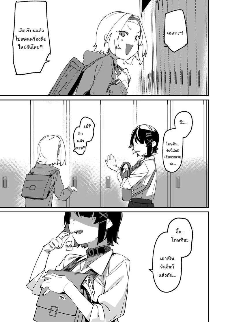 คลาสชดเชยของเอเลน